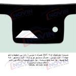 شیشه اتومبیل هاوال اچ 9 2025 - HAVAL H9 SUV 2025 - تصویر 4
