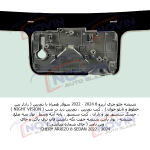 شیشه اتومبیل چری آریزو 8 2024-2022 - CHERY ARRIZO 8 SEDAN - تصویر 3