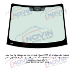 شیشه اتومبیل بستیون نات 2024 - FAW BESTUNE NAT - تصویر 2