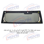 شیشه اتومبیل هاوال اچ 9 2025 - HAVAL H9 SUV 2025 - تصویر 9