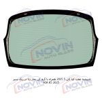 شیشه اتومبیل کیا کی 5 2025 - KIA K5 - تصویر 8