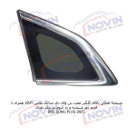 شیشه اتومبیل بی وای دی سانگ پلاس 2025 - BYD SONG PLUS - تصویر 10