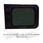 شیشه اتومبیل هاوال اچ 9 2025 - HAVAL H9 SUV 2025 - تصویر 8