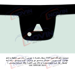 شیشه اتومبیل گک امپو 2025 - GAC EMPOW - تصویر 4