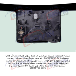 شیشه اتومبیل اکستریم تی ایکس ال 2025 - XTRIM TXL - تصویر 3