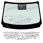 شیشه اتومبیل اکستریم تی ایکس ال 2025 - XTRIM TXL - تصویر 2