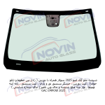 شیشه اتومبیل گک امپو 2025 - GAC EMPOW - تصویر 2