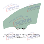 شیشه اتومبیل اکستریم تی ایکس ال 2025 - XTRIM TXL - تصویر 5