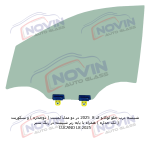 شیشه اتومبیل لوکانو ال 8 2025 - LUCANO L8 - تصویر 5