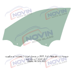 شیشه اتومبیل هاوال اچ 6 2025 - HAVAL H6 SUV - تصویر 5