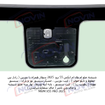 شیشه اتومبیل ام وی ام ایکس 55 پرو 2025 - MWM X55 PRO - تصویر 3