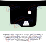 شیشه اتومبیل جیلی آزکارا 2025 - GEELY AZKARRA - تصویر 4