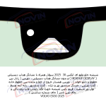 شیشه اتومبیل ولوو ای ایکس 30 2025 - VOLVO EX30 - تصویر 5
