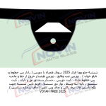 شیشه اتومبیل وویا فری 2025 - VOYAH FREE - تصویر 4