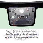 شیشه اتومبیل مزدا ای زد 6 2025 - MAZDA EZ6 - تصویر 4