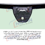 شیشه اتومبیل وویا فری 2025 - VOYAH FREE - تصویر 3